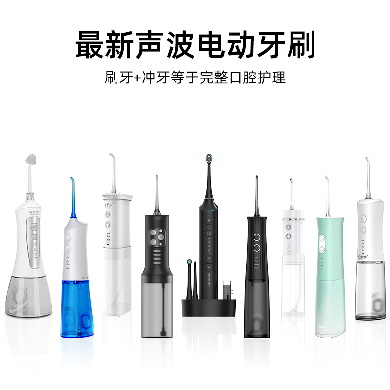 惠州冲牙器
